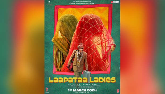 किरण राव की 'लापता लेडीज' 1 मार्च 2024 को होगी सिनेमाघरों में रिलीज 