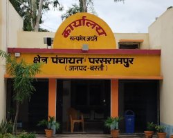 परशुरामपुर बस्ती : फरियादी फरियाद लेकर दौड़- दौड़ कर परेशान,ब्लॉक के सचिव अपनी मस्ती में मस्त।
