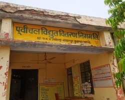 बस्ती: शंकरपुर विद्युत उपकेंद्र पर ग्रामीणों का हंगामा, JE पर धमकी और बदसलूकी का आरोप