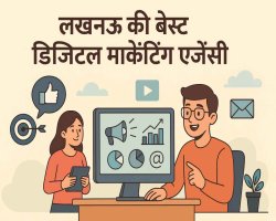 लखनऊ की बेस्ट डिजिटल मार्केटिंग एजेंसी: टॉप डिजिटल मार्केटिंग सर्विसेज़ 2025 गाइड